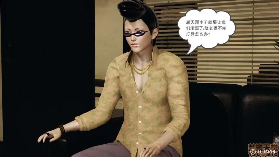 龙魂 龙魂 11-15 第382页