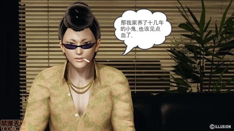 龙魂 龙魂 11-15 第384页
