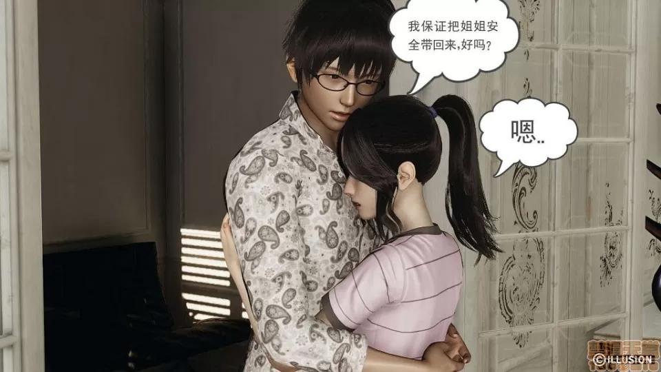 龙魂 龙魂 11-15 第426页