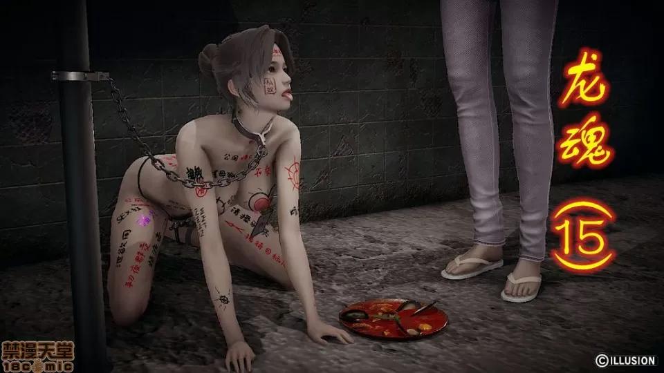 龙魂 龙魂 11-15 第430页