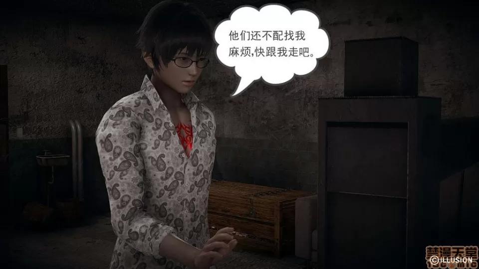 龙魂 龙魂 11-15 第439页