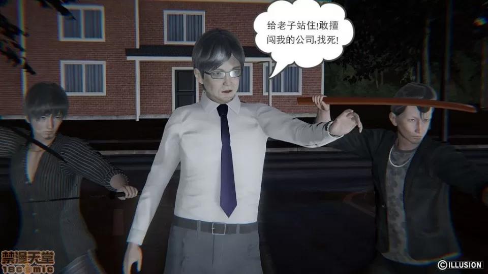 龙魂 龙魂 11-15 第441页