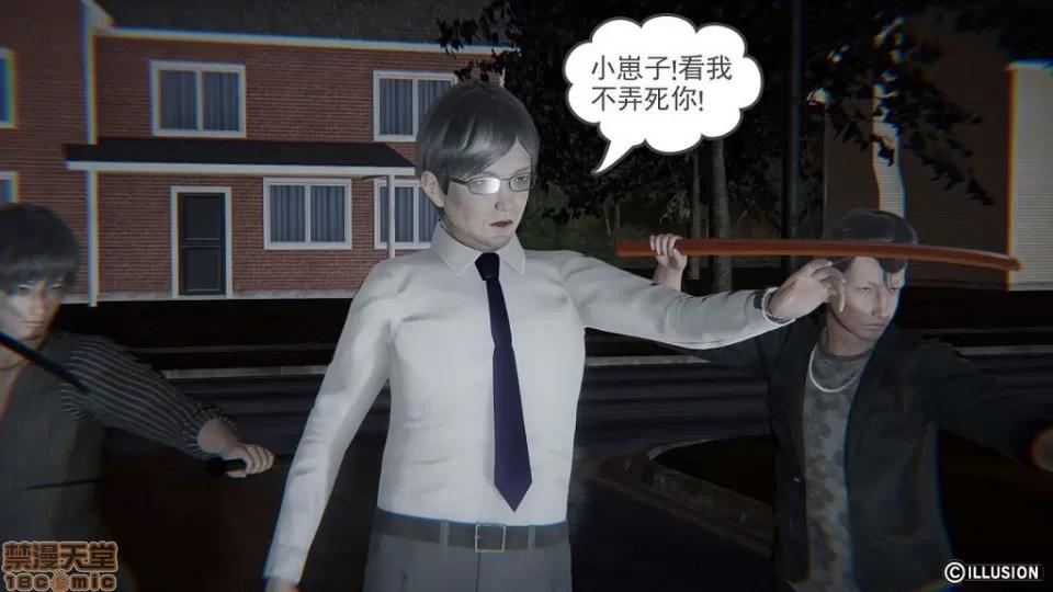 龙魂 龙魂 11-15 第443页