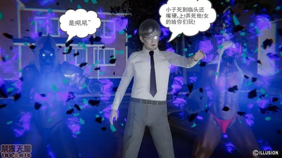 龙魂 龙魂 11-15 第449页