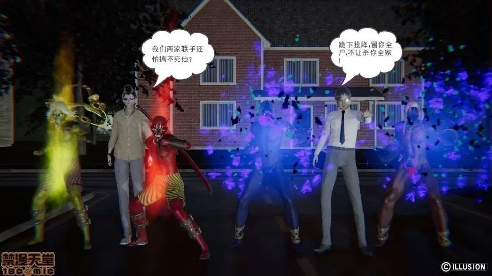 龙魂 龙魂 11-15 第451页