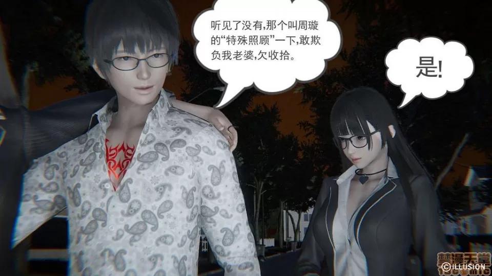 龙魂 龙魂 16-19 第2页