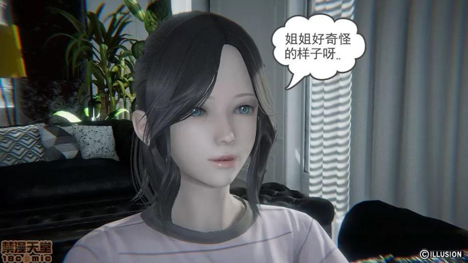 龙魂 龙魂 16-19 第10页