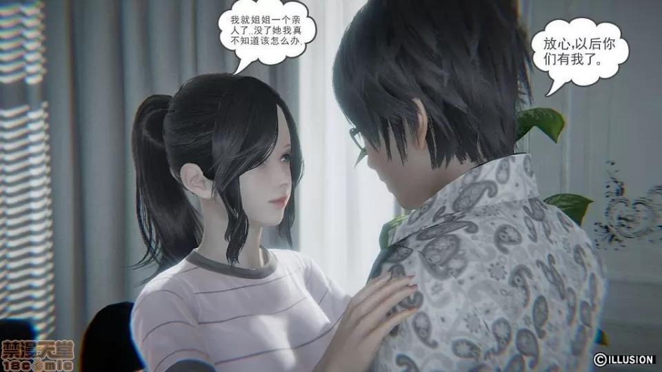 龙魂 龙魂 16-19 第13页