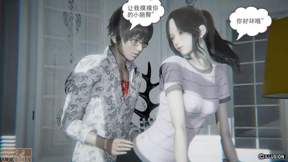 龙魂 龙魂 16-19 第17页