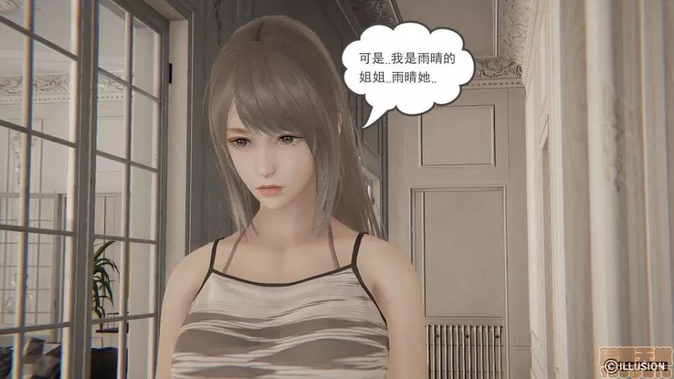 龙魂 龙魂 16-19 第40页