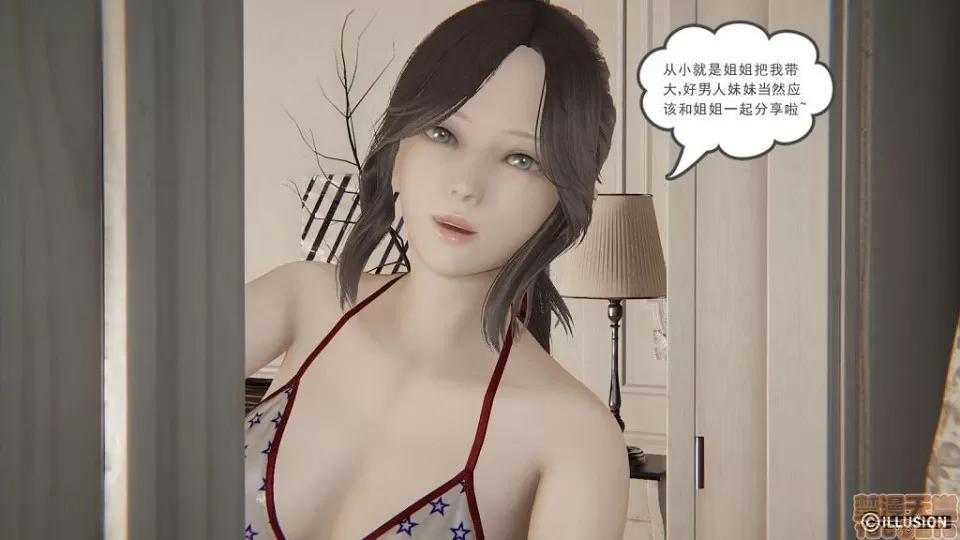 龙魂 龙魂 16-19 第42页