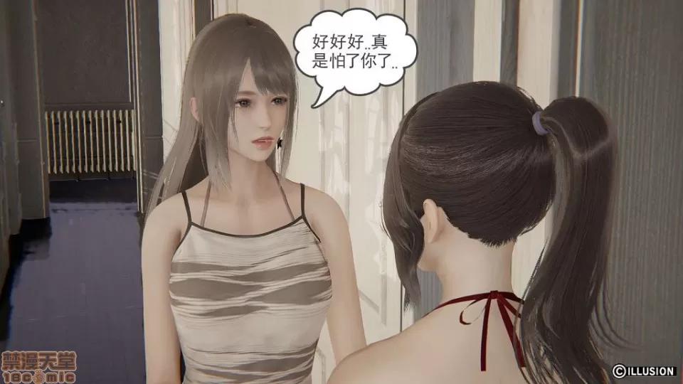 龙魂 龙魂 16-19 第45页