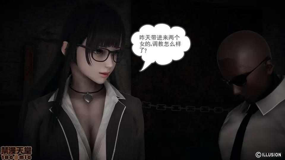 龙魂 龙魂 16-19 第99页