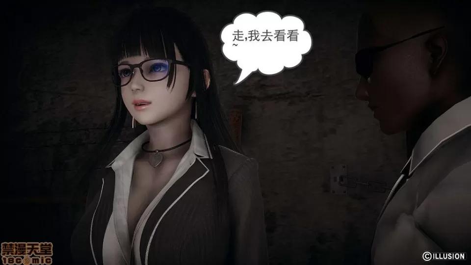 龙魂 龙魂 16-19 第101页