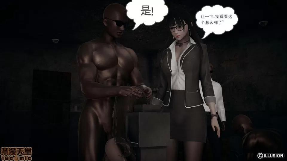 龙魂 龙魂 16-19 第110页