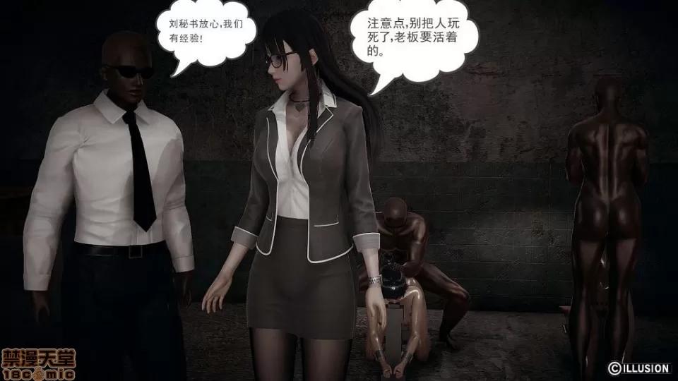 龙魂 龙魂 16-19 第115页