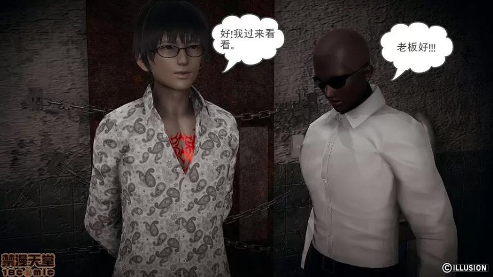 龙魂 龙魂 16-19 第151页