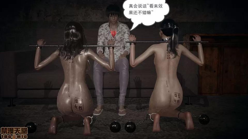 龙魂 龙魂 16-19 第159页