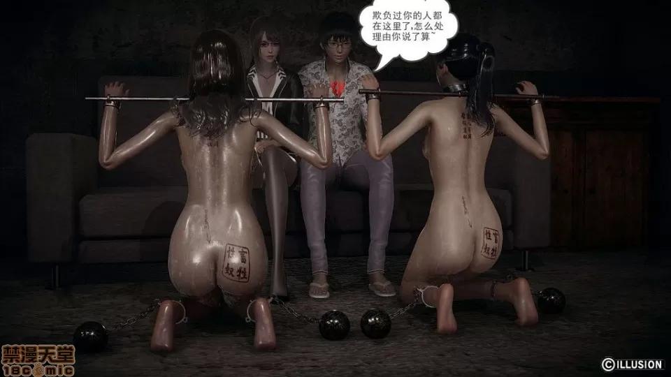 龙魂 龙魂 16-19 第163页