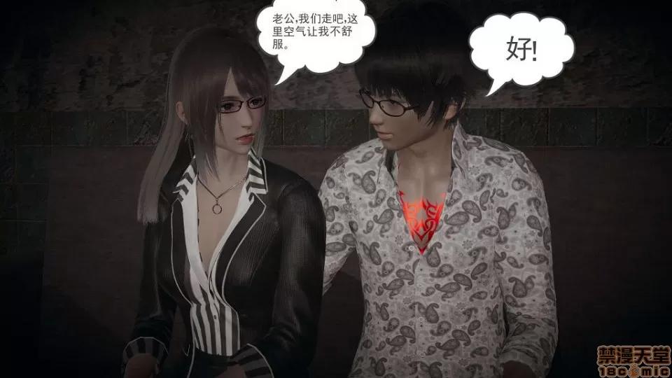 龙魂 龙魂 16-19 第168页