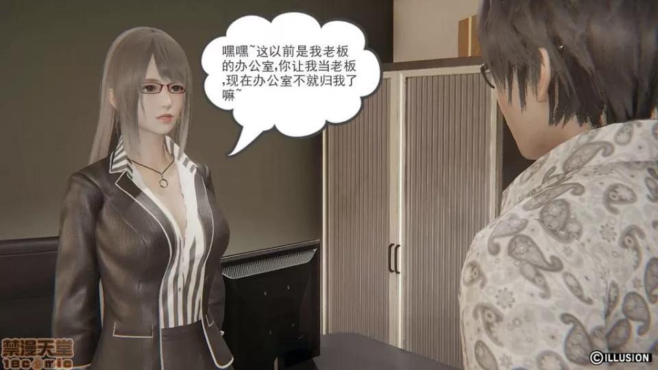 龙魂 龙魂 16-19 第171页
