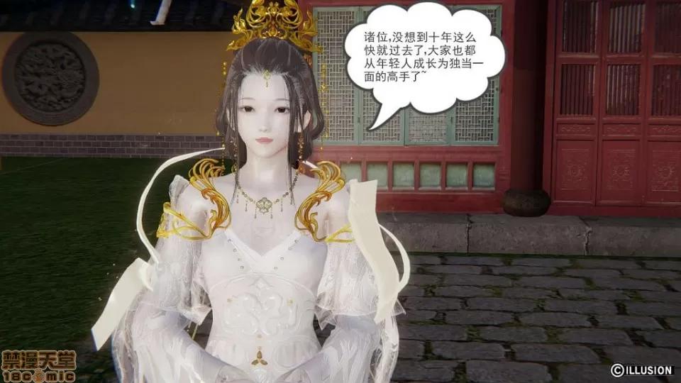 龙魂 龙魂 16-19 第200页