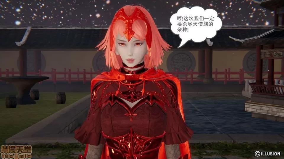 龙魂 龙魂 16-19 第202页