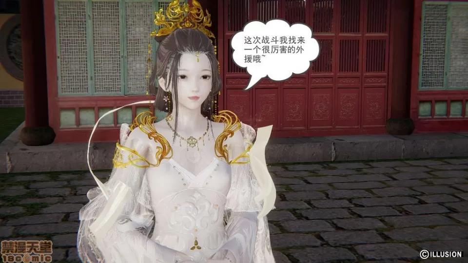 龙魂 龙魂 16-19 第204页