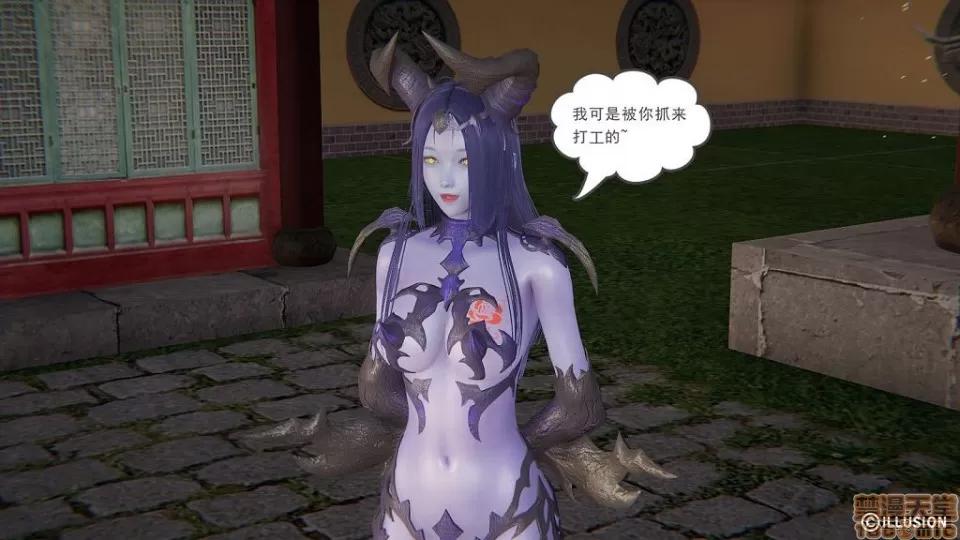 龙魂 龙魂 16-19 第206页