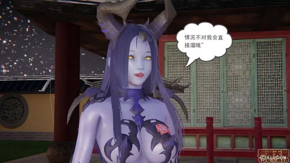 龙魂 龙魂 16-19 第208页