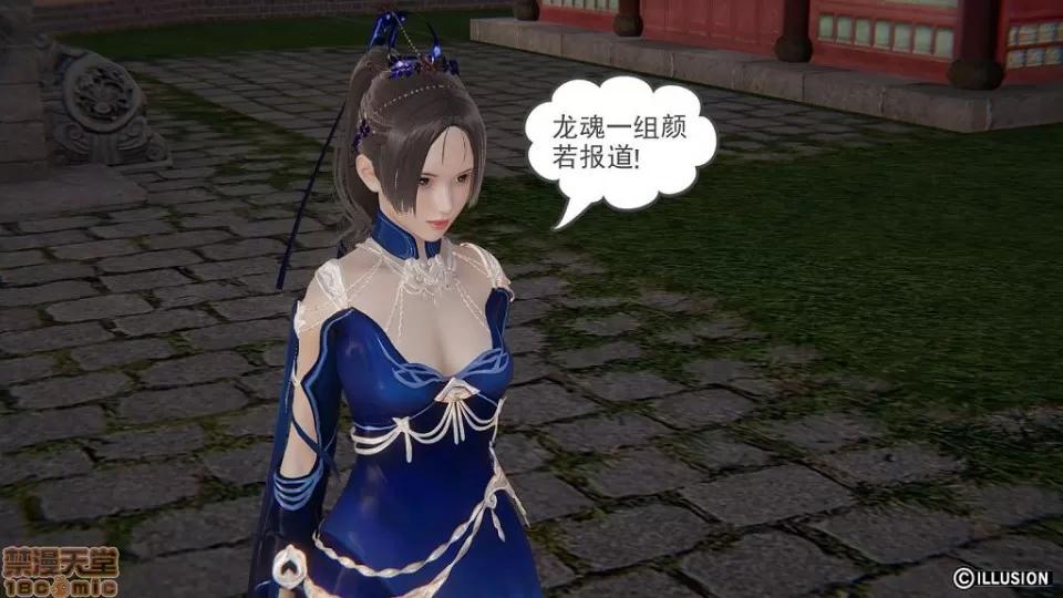 龙魂 龙魂 16-19 第212页