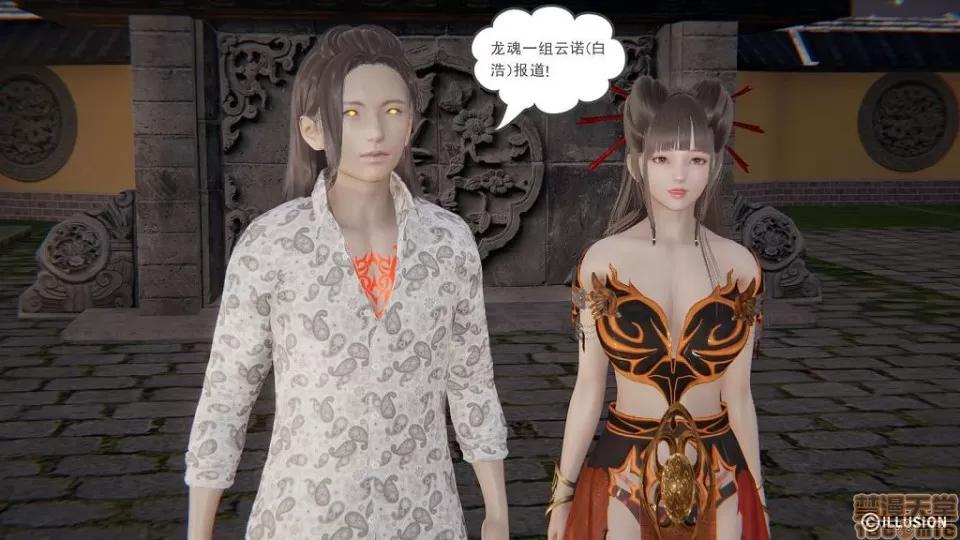 龙魂 龙魂 16-19 第216页