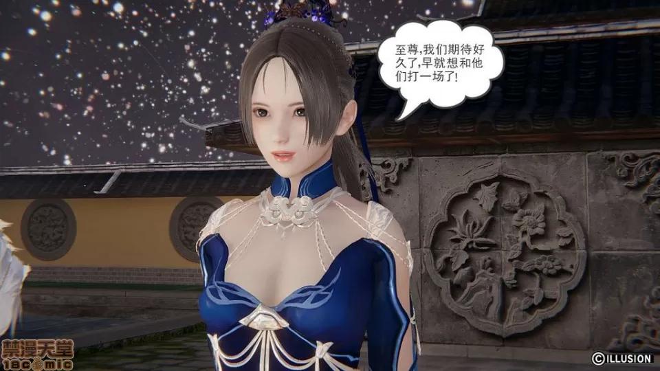 龙魂 龙魂 16-19 第219页