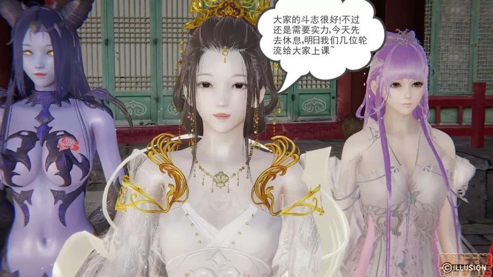 龙魂 龙魂 16-19 第221页