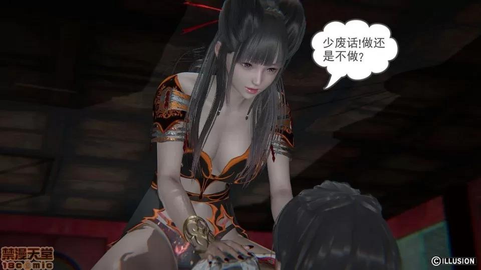 龙魂 龙魂 16-19 第228页