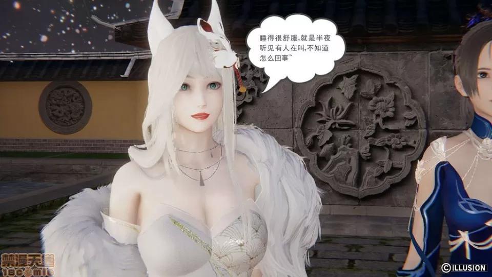 龙魂 龙魂 16-19 第254页