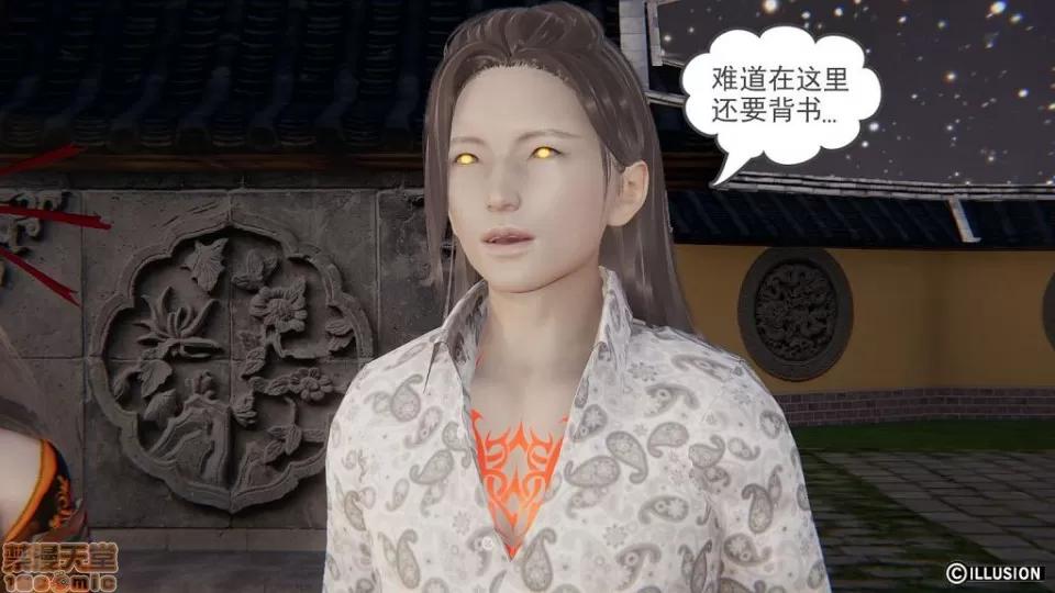 龙魂 龙魂 16-19 第258页