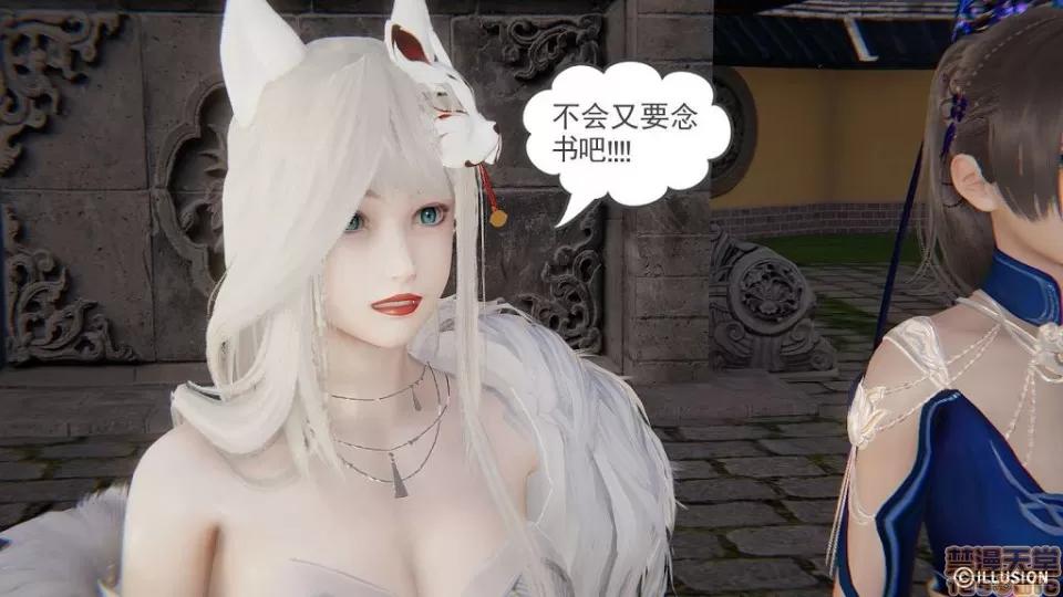 龙魂 龙魂 16-19 第276页