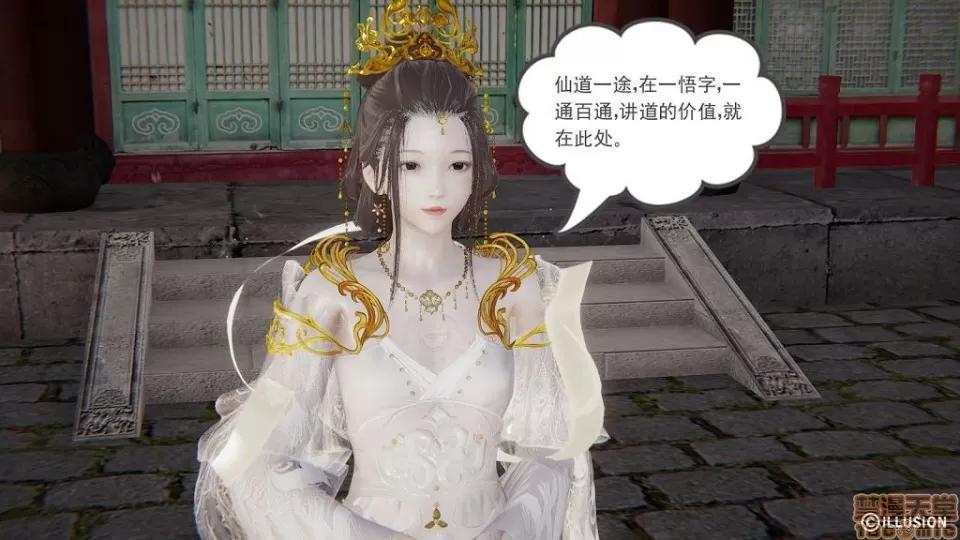 龙魂 龙魂 16-19 第277页