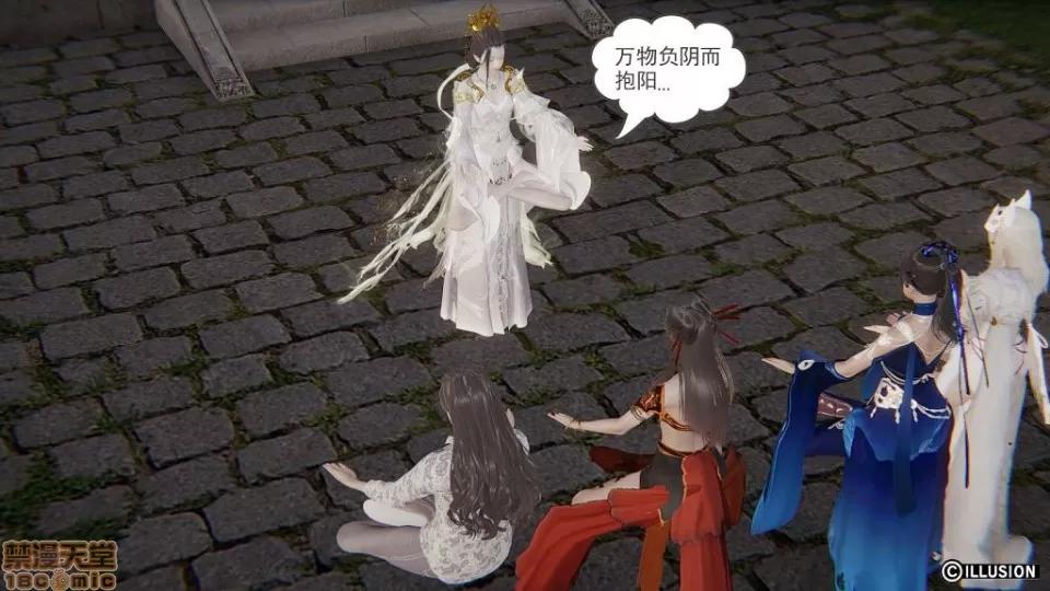 龙魂 龙魂 16-19 第281页
