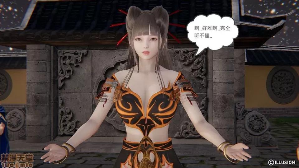 龙魂 龙魂 16-19 第283页