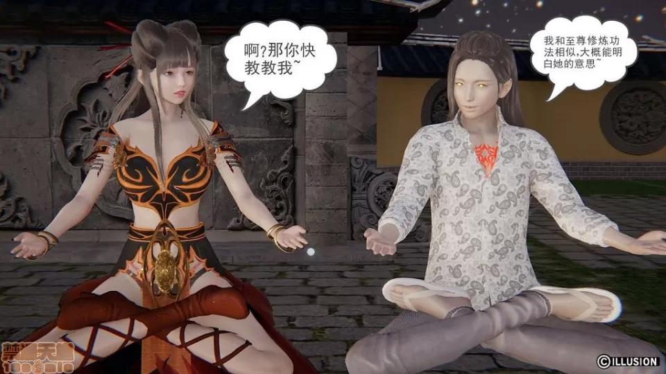 龙魂 龙魂 16-19 第285页