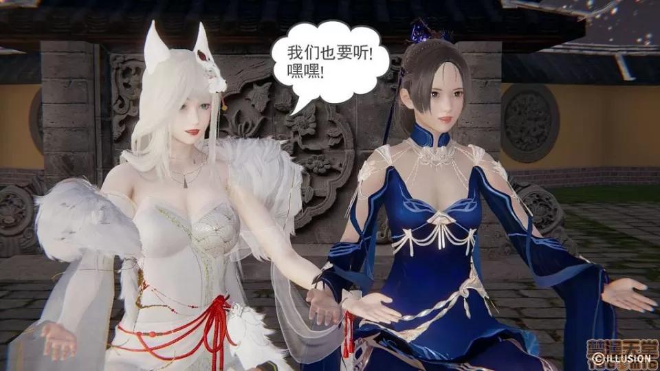 龙魂 龙魂 16-19 第286页