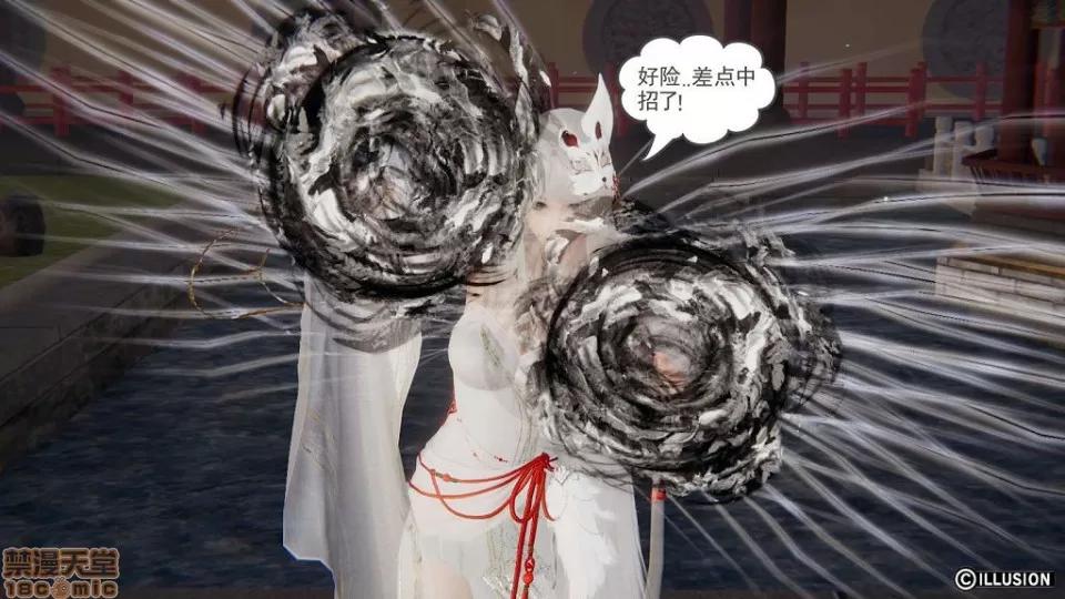 龙魂 龙魂 16-19 第309页
