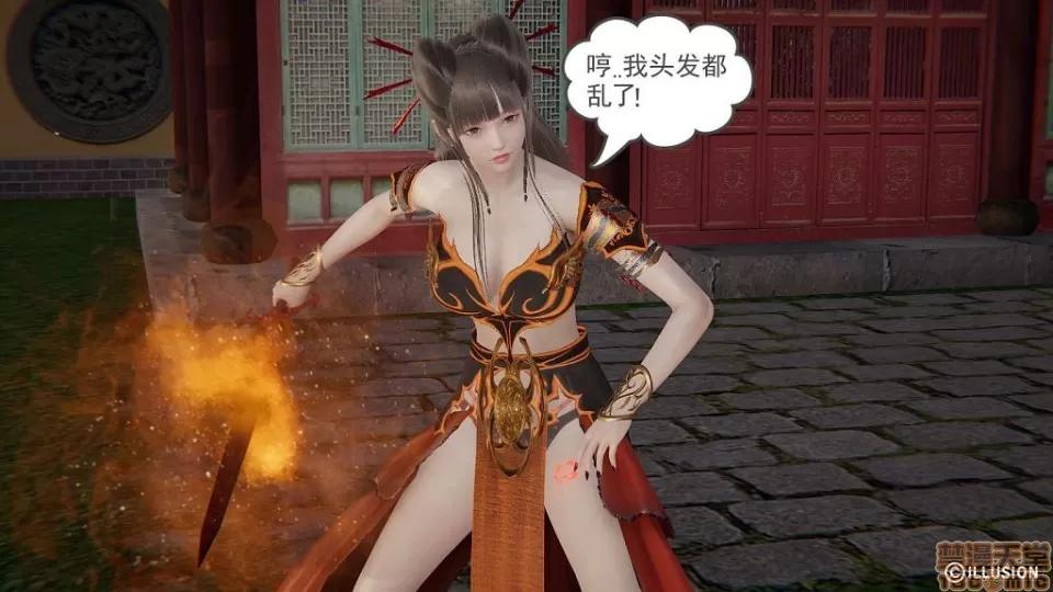 龙魂 龙魂 16-19 第310页