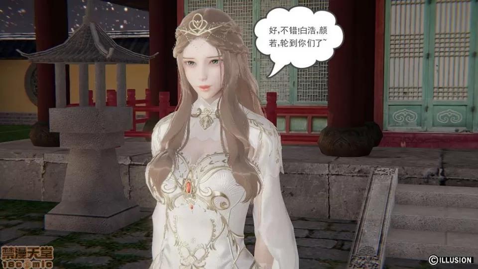 龙魂 龙魂 16-19 第311页