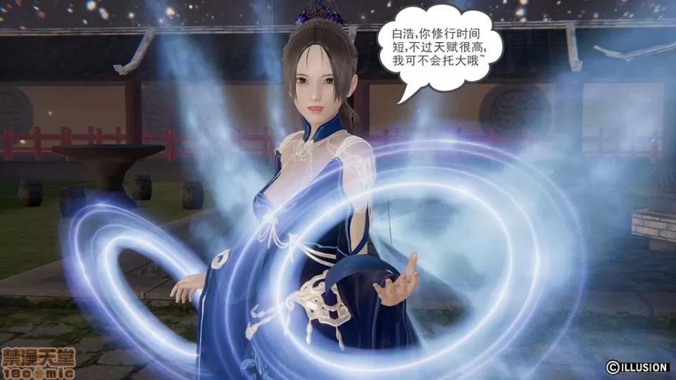 龙魂 龙魂 16-19 第313页