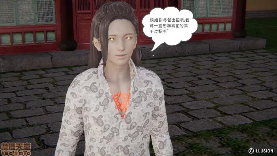 龙魂 龙魂 16-19 第314页