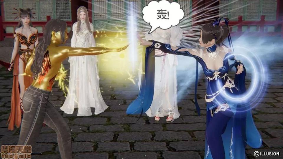 龙魂 龙魂 16-19 第317页