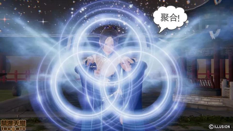 龙魂 龙魂 16-19 第320页